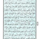 Quran Para 16 Qal Alam - Quran Juz 16 Online at eQuranAcademy