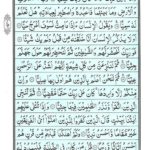 Quran Para 16 Qal Alam - Quran Juz 16 Online at eQuranAcademy