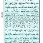 Quran Para 16 Qal Alam - Quran Juz 16 Online at eQuranAcademy