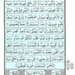 Quran Para 17 Aqtarabo - Quran Juz 17 Online at eQuranAcademy