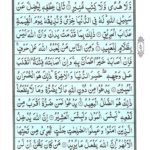 Quran Para 17 Aqtarabo - Quran Juz 17 Online at eQuranAcademy