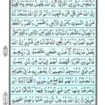 Quran Para 17 Aqtarabo - Quran Juz 17 Online at eQuranAcademy