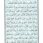 Quran Para 17 Aqtarabo - Quran Juz 17 Online at eQuranAcademy