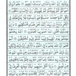 Quran Para 17 Aqtarabo - Quran Juz 17 Online at eQuranAcademy