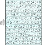 Quran Para 17 Aqtarabo - Quran Juz 17 Online at eQuranAcademy