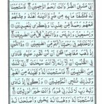 Quran Para 17 Aqtarabo - Quran Juz 17 Online at eQuranAcademy