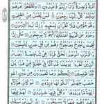 Quran Para 17 Aqtarabo - Quran Juz 17 Online at eQuranAcademy