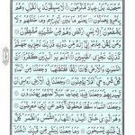 Quran Para 17 Aqtarabo - Quran Juz 17 Online at eQuranAcademy