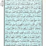 Quran Para 18 Qadd Aflaha - Quran Juz 18 Online at eQuranAcademy