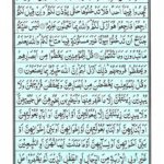 Quran Para 18 Qadd Aflaha - Quran Juz 18 Online at eQuranAcademy