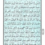 Quran Para 18 Qadd Aflaha - Quran Juz 18 Online at eQuranAcademy