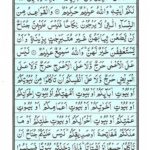 Quran Para 18 Qadd Aflaha - Quran Juz 18 Online at eQuranAcademy