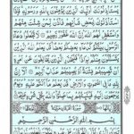 Quran Para 18 Qadd Aflaha - Quran Juz 18 Online at eQuranAcademy