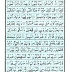 Quran Para 18 Qadd Aflaha - Quran Juz 18 Online at eQuranAcademy