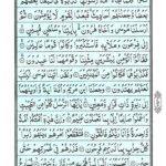 Quran Para 18 Qadd Aflaha - Quran Juz 18 Online at eQuranAcademy