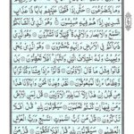 Quran Para 18 Qadd Aflaha - Quran Juz 18 Online at eQuranAcademy