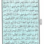 Quran Para 19 Wa Qalallazina - Quran Juz 19 at eQuranAcademy