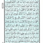 Quran Para 19 Wa Qalallazina - Quran Juz 19 at eQuranAcademy