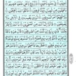 Quran Para 19 Wa Qalallazina - Quran Juz 19 at eQuranAcademy