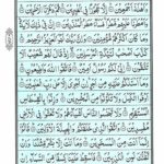Quran Para 19 Wa Qalallazina - Quran Juz 19 at eQuranAcademy