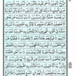 Quran Para 19 Wa Qalallazina - Quran Juz 19 at eQuranAcademy