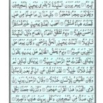 Quran Para 19 Wa Qalallazina - Quran Juz 19 at eQuranAcademy