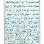 Quran Para 19 Wa Qalallazina - Quran Juz 19 at eQuranAcademy