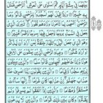 Quran Para 19 Wa Qalallazina - Quran Juz 19 at eQuranAcademy