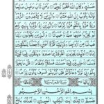 Quran Para 19 Wa Qalallazina - Quran Juz 19 at eQuranAcademy