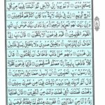 Quran Para 19 Wa Qalallazina - Quran Juz 19 at eQuranAcademy
