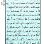 Quran Para 19 Wa Qalallazina - Quran Juz 19 at eQuranAcademy