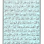 Quran Para 19 Wa Qalallazina - Quran Juz 19 at eQuranAcademy