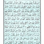 Quran Para 2 - Quran Juz 2 Sayaqool Online at eQuranAcademy