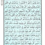 Quran Para 2 - Quran Juz 2 Sayaqool Online at eQuranAcademy