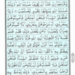 Quran Para 2 - Quran Juz 2 Sayaqool Online at eQuranAcademy