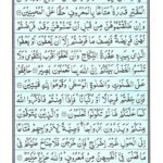 Quran Para 2 - Quran Juz 2 Sayaqool Online at eQuranAcademy