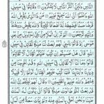 Quran Para 2 - Quran Juz 2 Sayaqool Online at eQuranAcademy