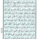 Quran Para 2 - Quran Juz 2 Sayaqool Online at eQuranAcademy