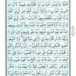 Quran Para 2 - Quran Juz 2 Sayaqool Online at eQuranAcademy