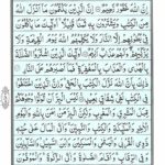 Quran Para 2 - Quran Juz 2 Sayaqool Online at eQuranAcademy