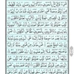 Quran Para 2 - Quran Juz 2 Sayaqool Online at eQuranAcademy