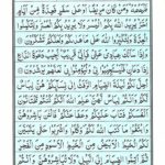Quran Para 2 - Quran Juz 2 Sayaqool Online at eQuranAcademy