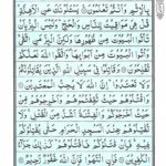 Quran Para 2 - Quran Juz 2 Sayaqool Online at eQuranAcademy