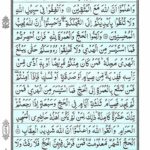 Quran Para 2 - Quran Juz 2 Sayaqool Online at eQuranAcademy