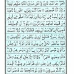 Quran Para 20 A'man Khalaq - Quran Juz 20 Online at eQuranAcademy