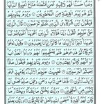 Quran Para 20 A'man Khalaq - Quran Juz 20 Online at eQuranAcademy