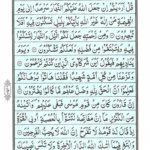 Quran Para 20 A'man Khalaq - Quran Juz 20 Online at eQuranAcademy