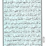 Quran Para 20 A'man Khalaq - Quran Juz 20 Online at eQuranAcademy
