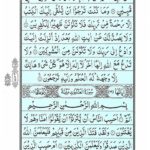 Quran Para 20 A'man Khalaq - Quran Juz 20 Online at eQuranAcademy