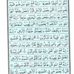 Quran Para 20 A'man Khalaq - Quran Juz 20 Online at eQuranAcademy